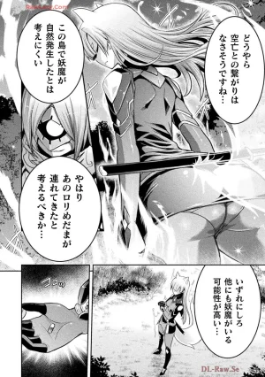 Comic Valkyrie vol.137 - Page 65