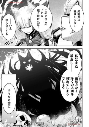 Comic Valkyrie vol.137 - Page 66