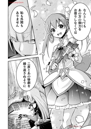 Comic Valkyrie vol.137 - Page 67
