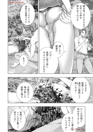 Comic Valkyrie vol.137 - Page 7