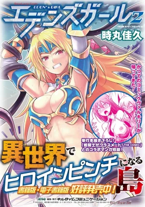 Comic Valkyrie vol.137 - Page 69