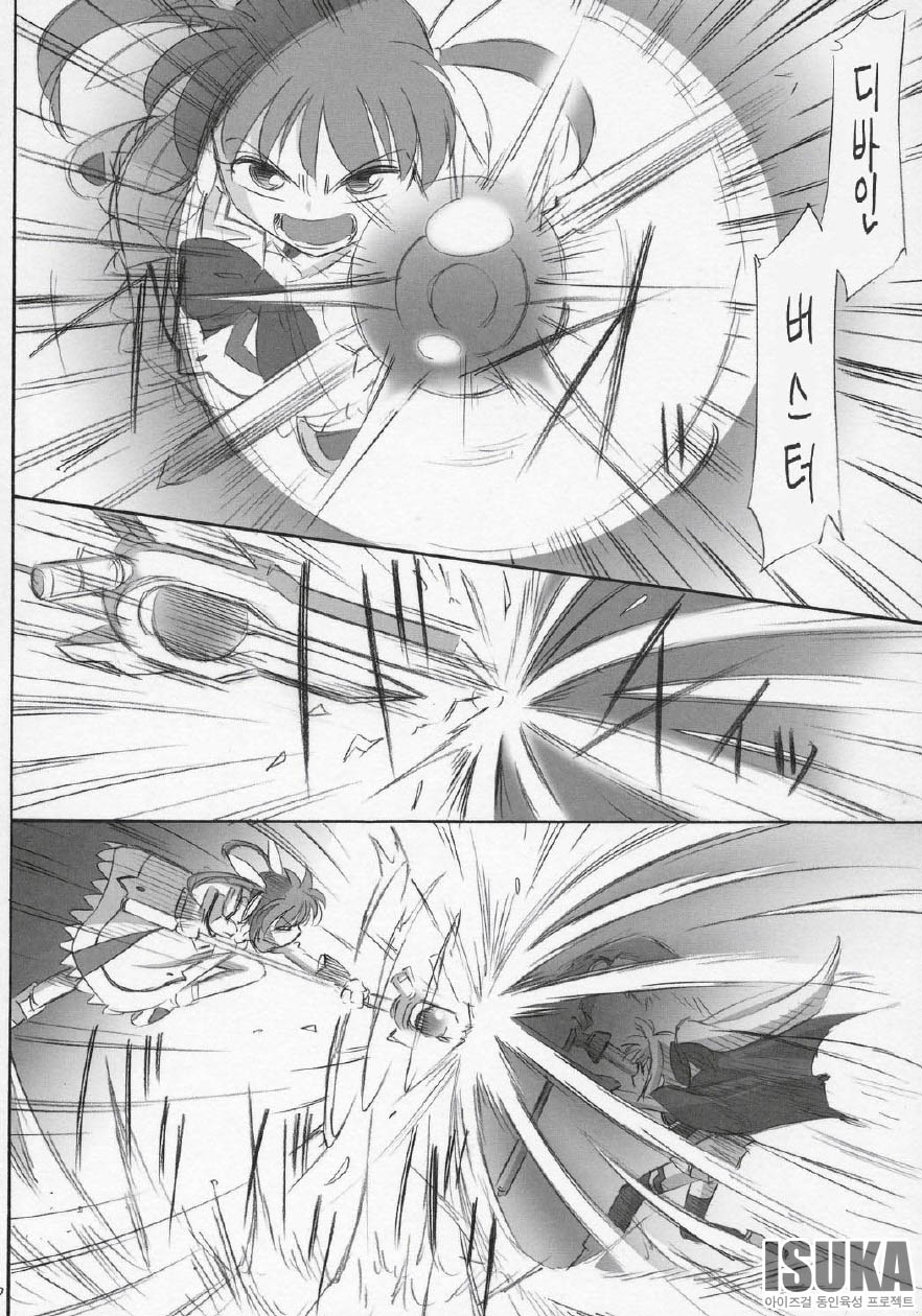 COMIC11 EINSATZ GRUPPE Charlie Nishinaka N 0.1 WHITE DEVIL Mahou Shoujo Lyrical Nanoha As korean - Image 12