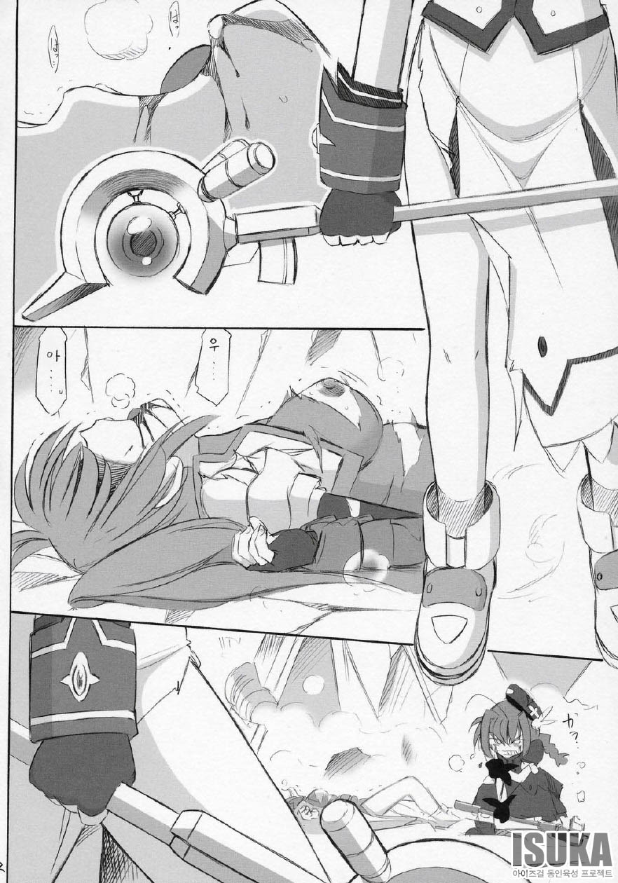 COMIC11 EINSATZ GRUPPE Charlie Nishinaka N 0.1 WHITE DEVIL Mahou Shoujo Lyrical Nanoha As korean - Image 14