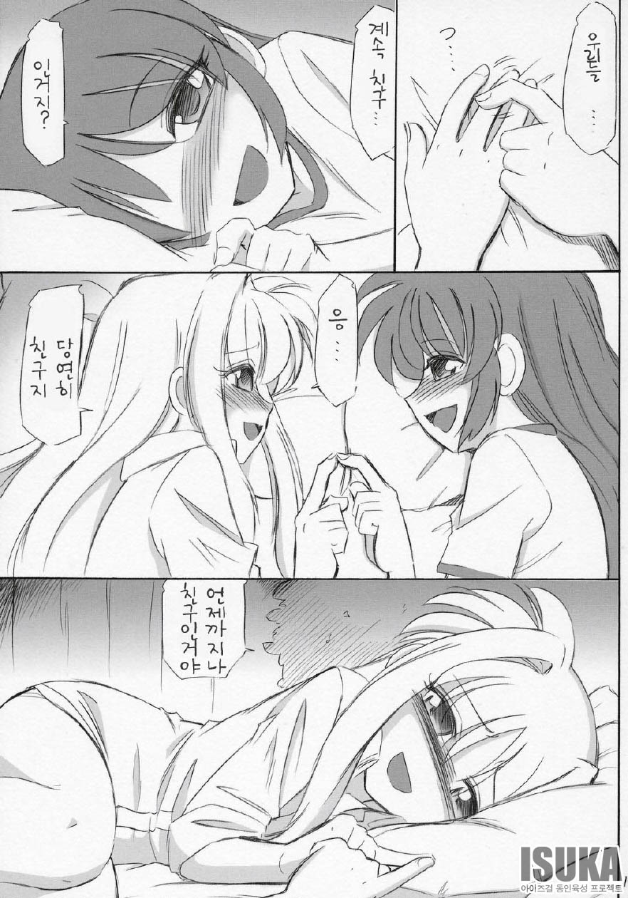 COMIC11 EINSATZ GRUPPE Charlie Nishinaka N 0.1 WHITE DEVIL Mahou Shoujo Lyrical Nanoha As korean - Image 19