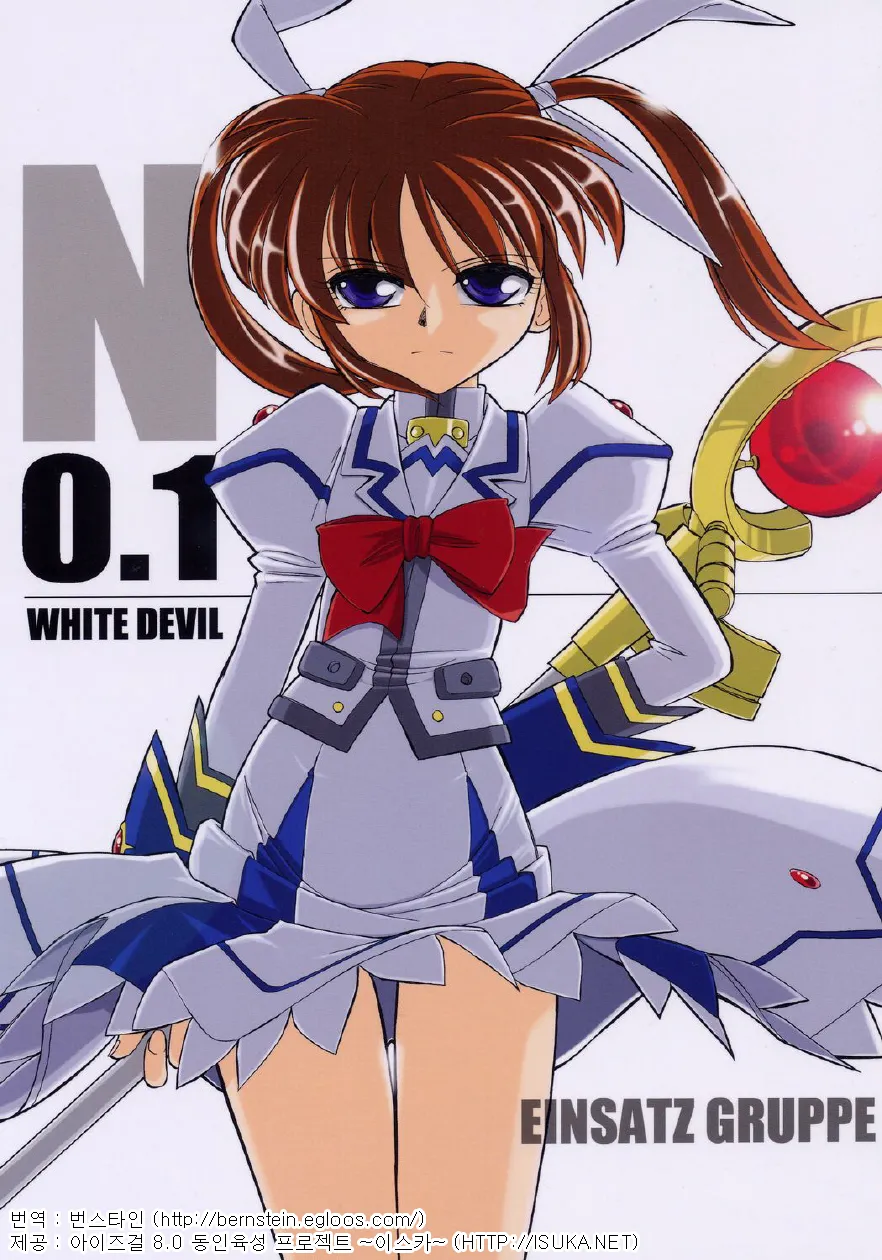 COMIC11 EINSATZ GRUPPE Charlie Nishinaka N 0.1 WHITE DEVIL Mahou Shoujo Lyrical Nanoha As korean - Image 2