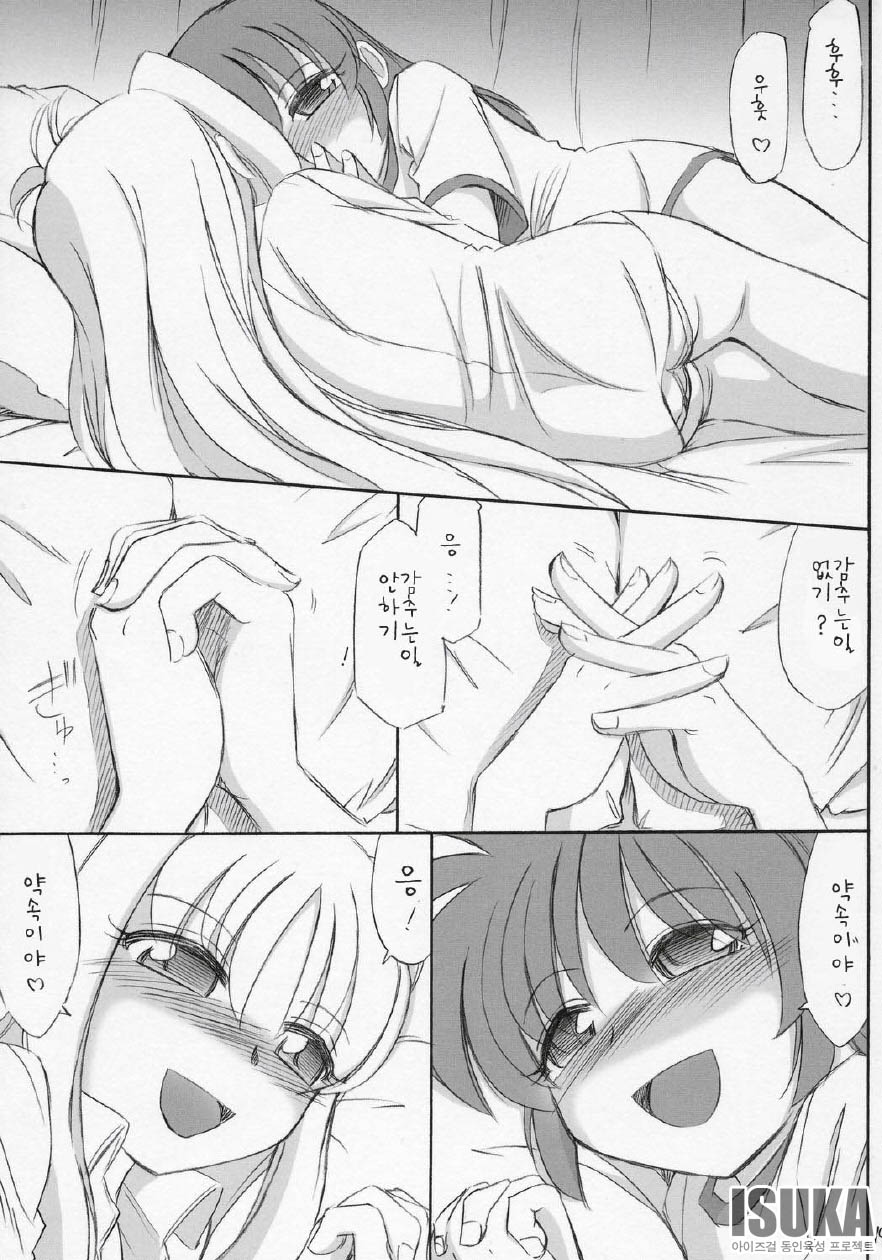 COMIC11 EINSATZ GRUPPE Charlie Nishinaka N 0.1 WHITE DEVIL Mahou Shoujo Lyrical Nanoha As korean - Image 21