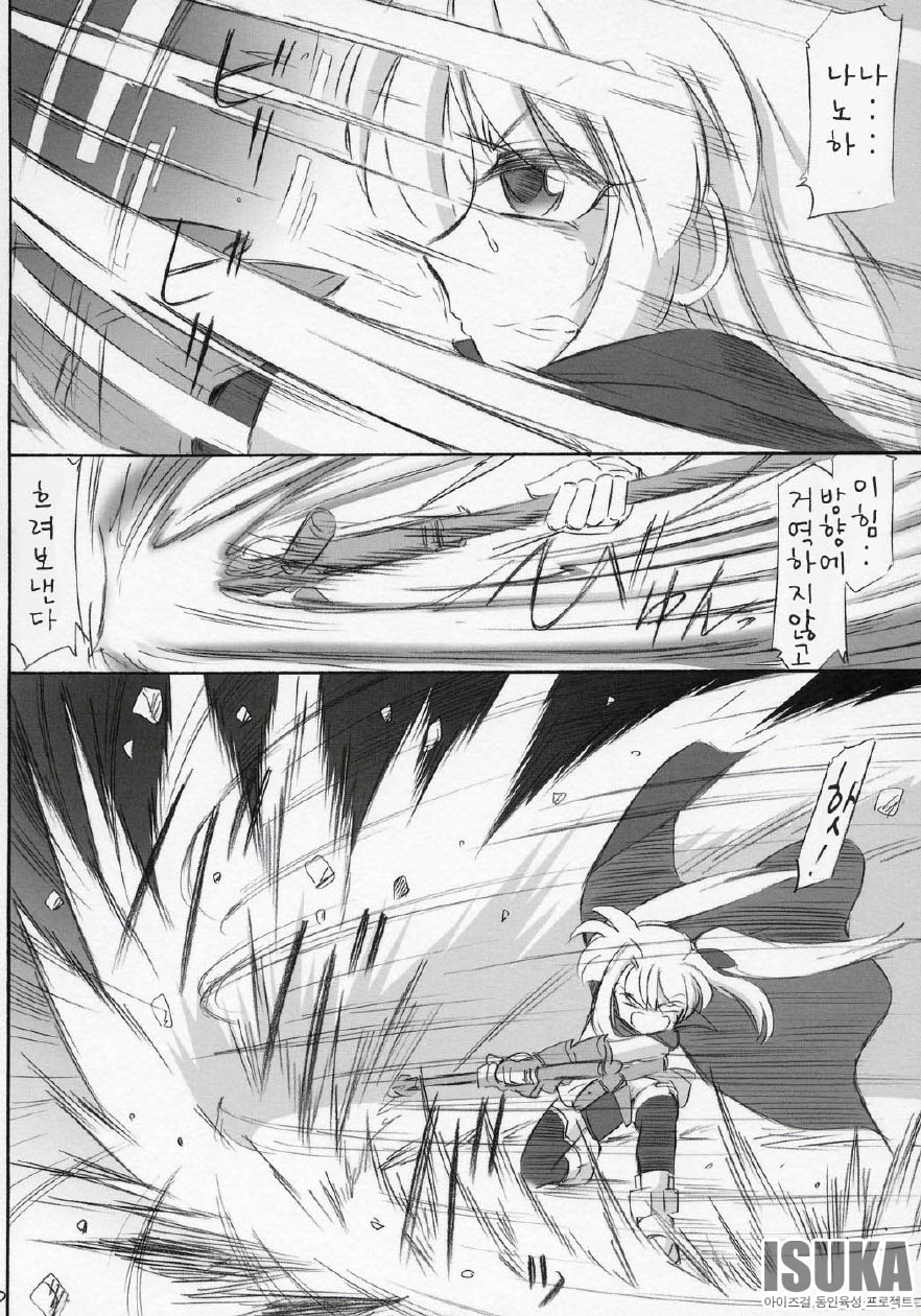 COMIC11 EINSATZ GRUPPE Charlie Nishinaka N 0.1 WHITE DEVIL Mahou Shoujo Lyrical Nanoha As korean - Image 22