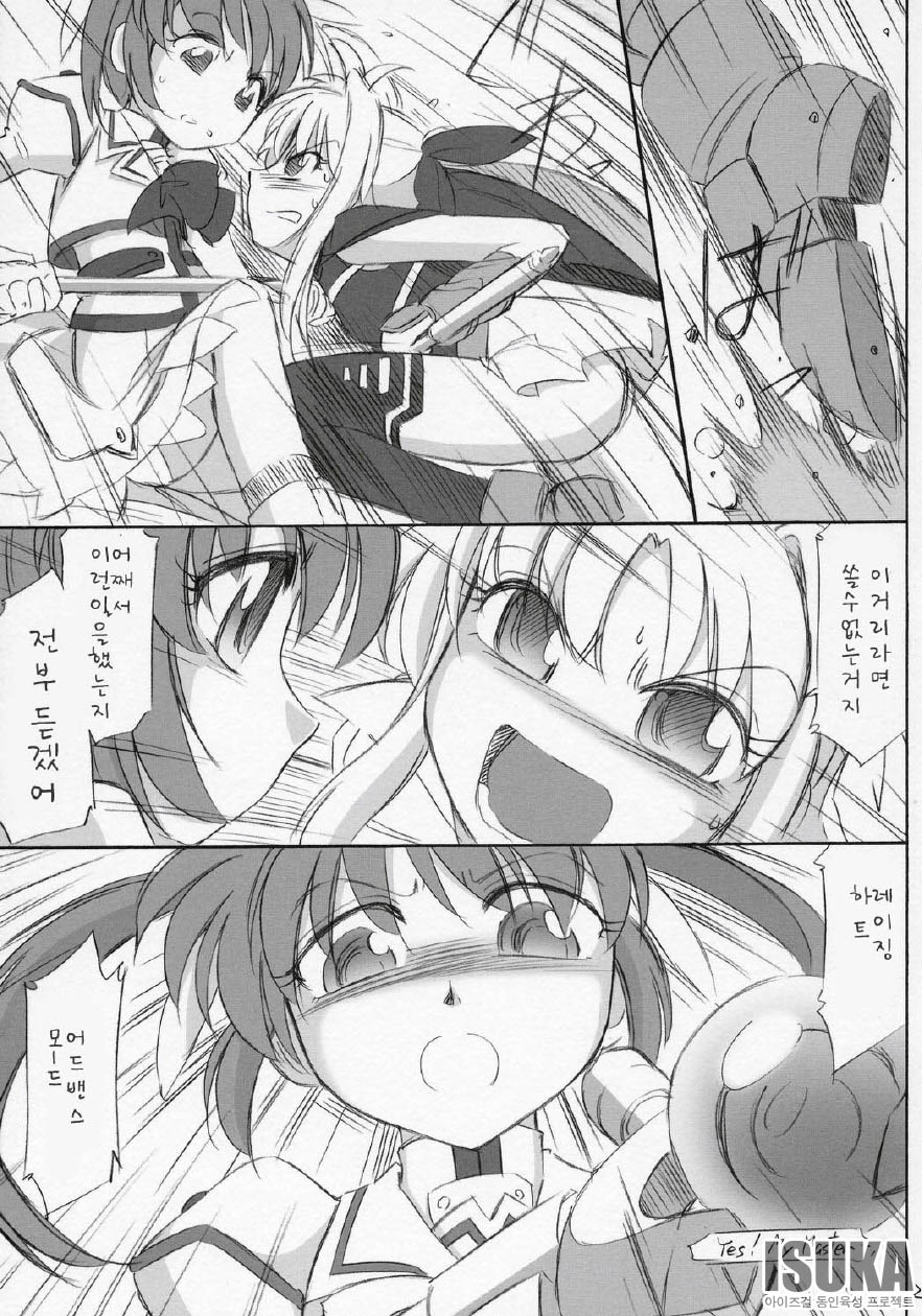 COMIC11 EINSATZ GRUPPE Charlie Nishinaka N 0.1 WHITE DEVIL Mahou Shoujo Lyrical Nanoha As korean - Image 23