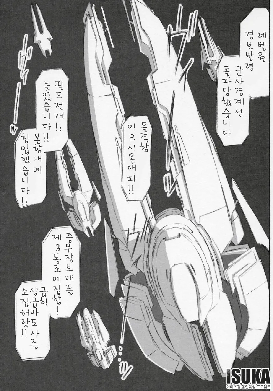 COMIC11 EINSATZ GRUPPE Charlie Nishinaka N 0.1 WHITE DEVIL Mahou Shoujo Lyrical Nanoha As korean - Image 3