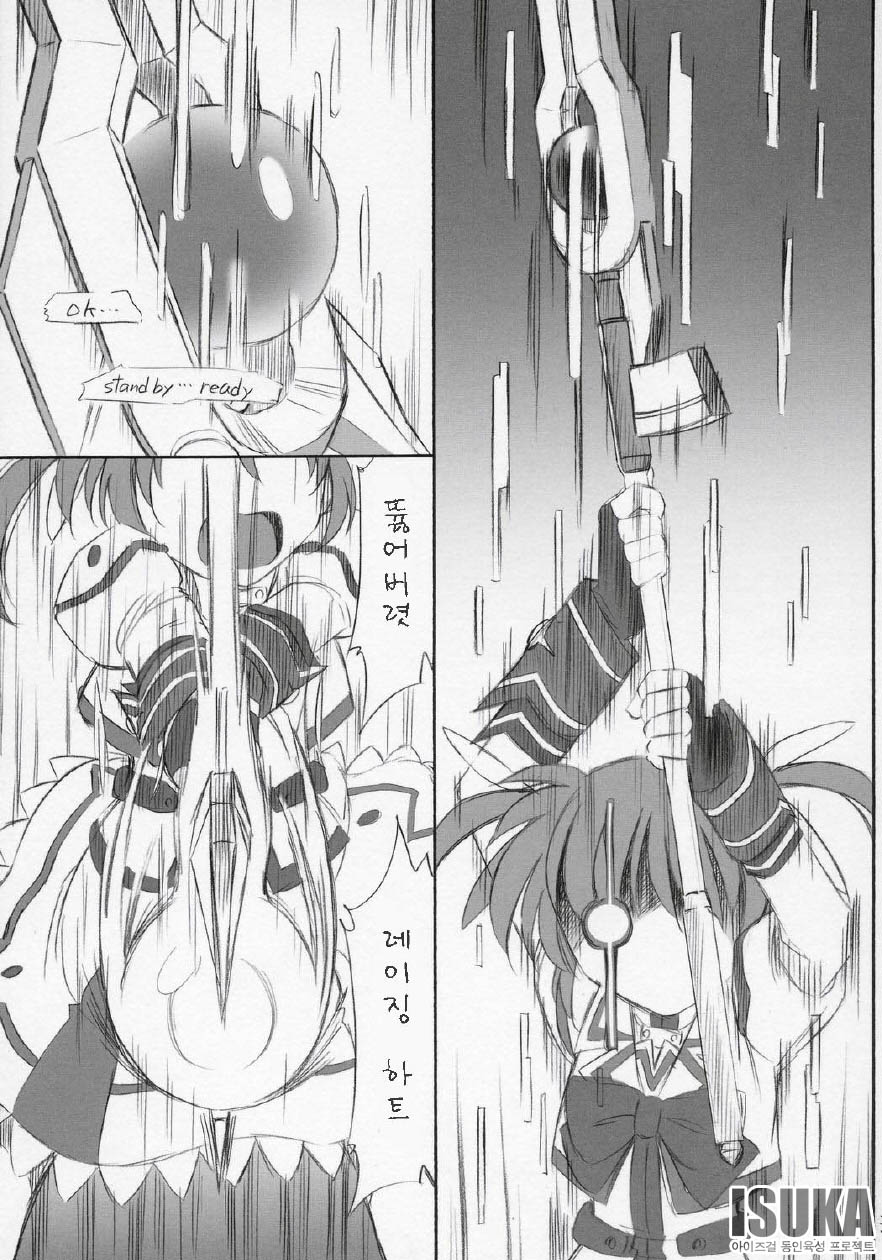 COMIC11 EINSATZ GRUPPE Charlie Nishinaka N 0.1 WHITE DEVIL Mahou Shoujo Lyrical Nanoha As korean - Image 5