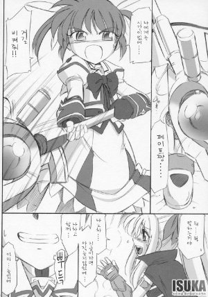 COMIC11 EINSATZ GRUPPE Charlie Nishinaka N 0.1 WHITE DEVIL Mahou Shoujo Lyrical Nanoha As korean - Page 10