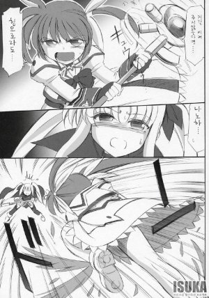 COMIC11 EINSATZ GRUPPE Charlie Nishinaka N 0.1 WHITE DEVIL Mahou Shoujo Lyrical Nanoha As korean - Page 11