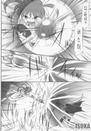 COMIC11 EINSATZ GRUPPE Charlie Nishinaka N 0.1 WHITE DEVIL Mahou Shoujo Lyrical Nanoha As korean - Page 12