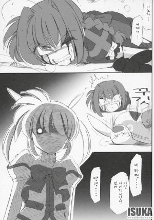 COMIC11 EINSATZ GRUPPE Charlie Nishinaka N 0.1 WHITE DEVIL Mahou Shoujo Lyrical Nanoha As korean - Page 17