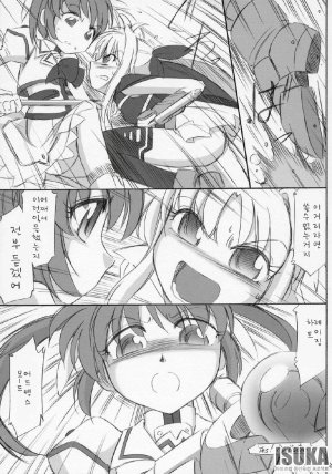 COMIC11 EINSATZ GRUPPE Charlie Nishinaka N 0.1 WHITE DEVIL Mahou Shoujo Lyrical Nanoha As korean - Page 23