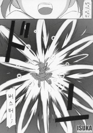 COMIC11 EINSATZ GRUPPE Charlie Nishinaka N 0.1 WHITE DEVIL Mahou Shoujo Lyrical Nanoha As korean - Page 25