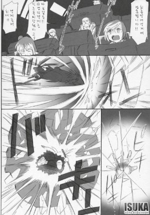COMIC11 EINSATZ GRUPPE Charlie Nishinaka N 0.1 WHITE DEVIL Mahou Shoujo Lyrical Nanoha As korean - Page 4
