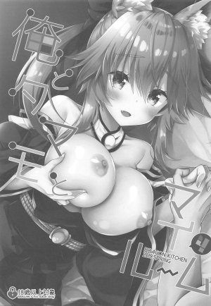 COMIC115 Dragon Kitchen Sasorigatame Ore to Tamamo to My Room 4 FateExtra English owphoenix - Page 2