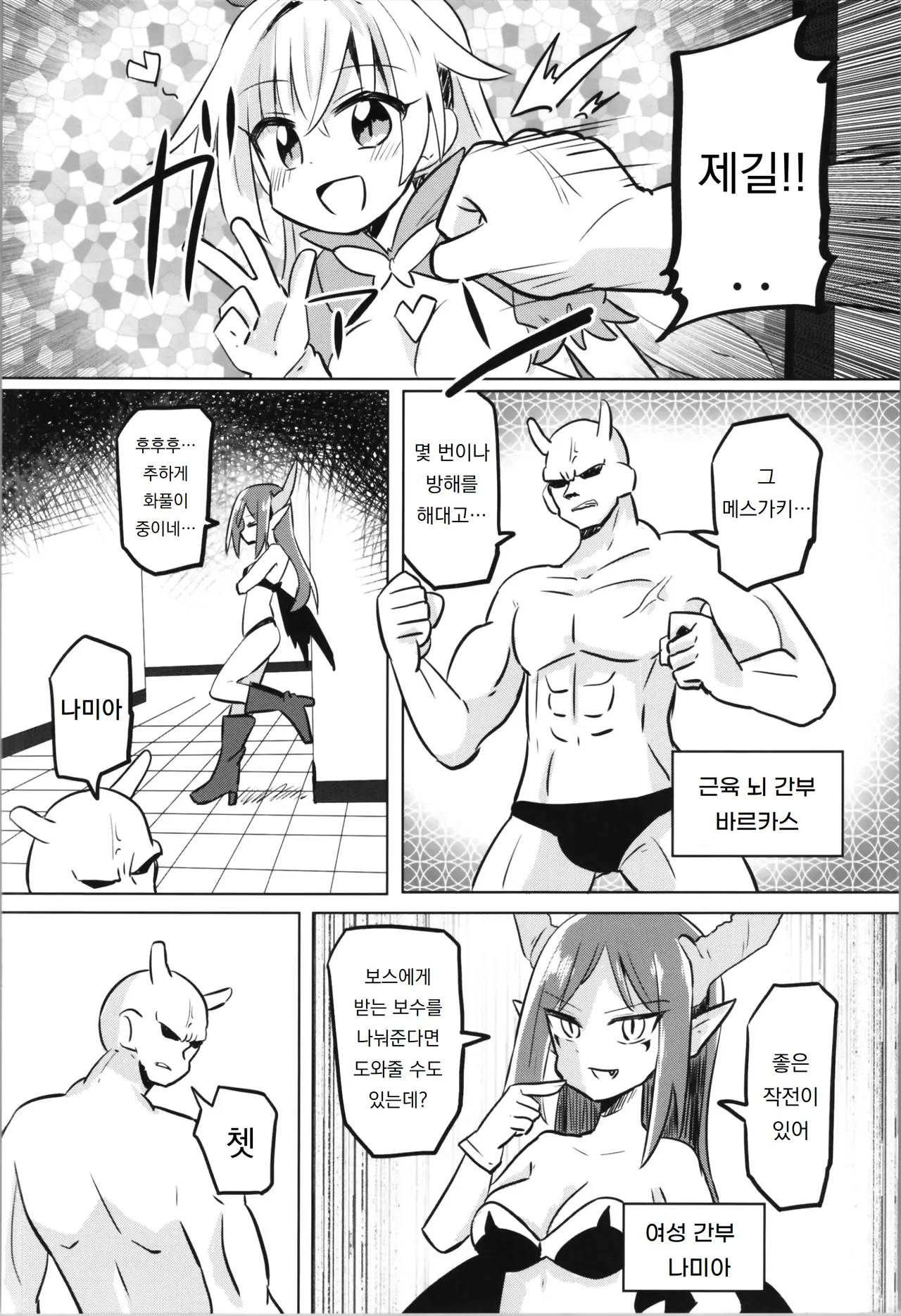 COMIC120 Saneyaro TS Mahou Shoujo Pure Rabbit TS 마법소녀 퓨어 래빗 Korean 도레솔 - Image 14