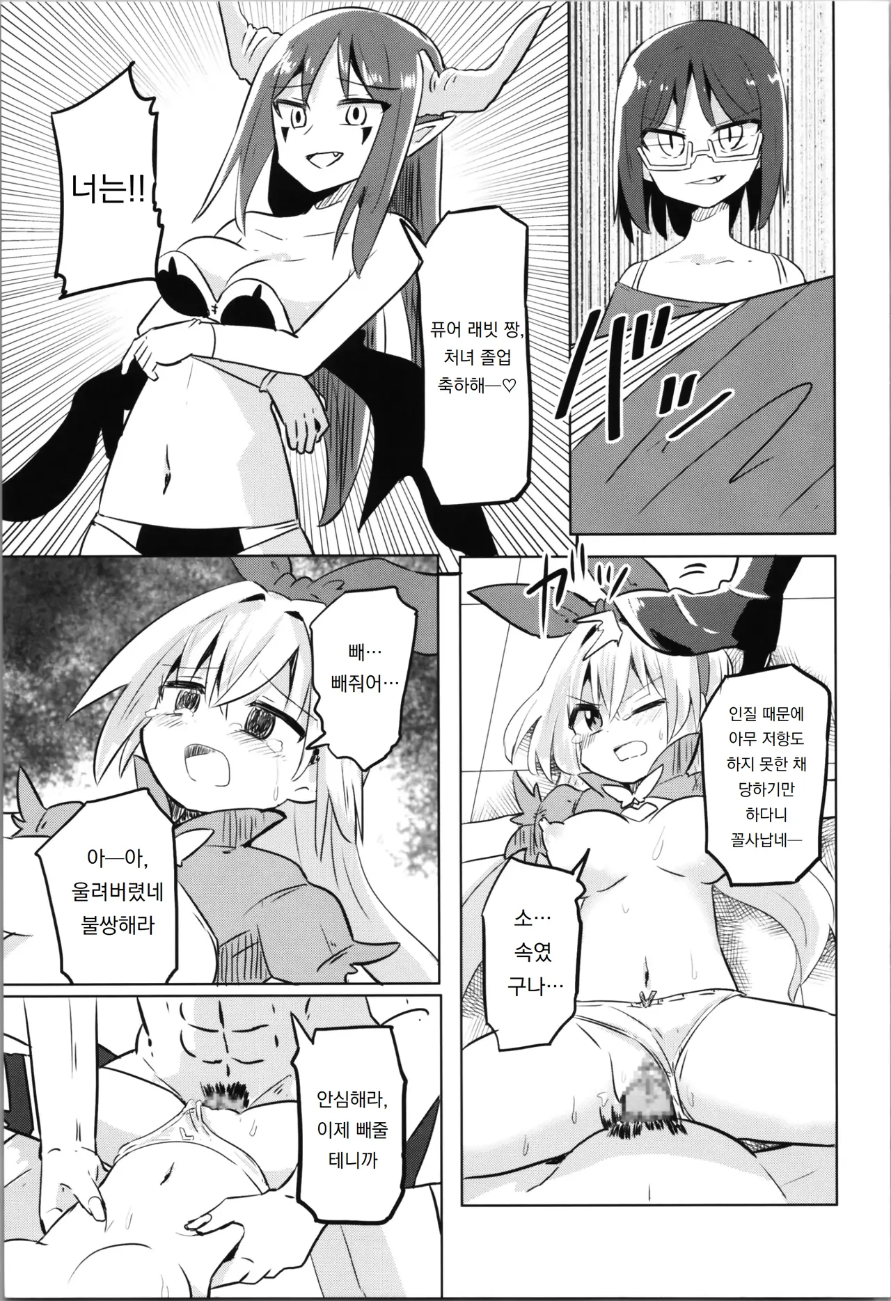 COMIC120 Saneyaro TS Mahou Shoujo Pure Rabbit TS 마법소녀 퓨어 래빗 Korean 도레솔 - Image 25
