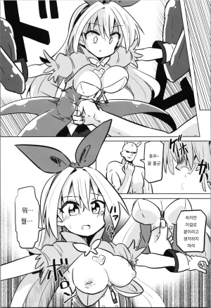 COMIC120 Saneyaro TS Mahou Shoujo Pure Rabbit TS 마법소녀 퓨어 래빗 Korean 도레솔 - Page 17