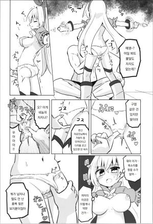 COMIC120 Saneyaro TS Mahou Shoujo Pure Rabbit TS 마법소녀 퓨어 래빗 Korean 도레솔 - Page 20