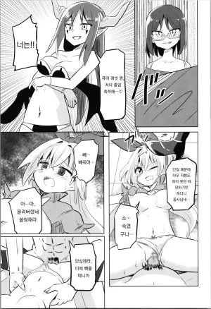 COMIC120 Saneyaro TS Mahou Shoujo Pure Rabbit TS 마법소녀 퓨어 래빗 Korean 도레솔 - Page 25