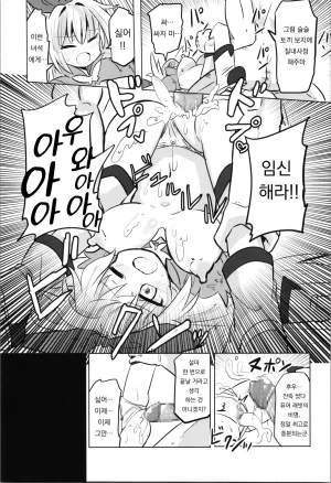 COMIC120 Saneyaro TS Mahou Shoujo Pure Rabbit TS 마법소녀 퓨어 래빗 Korean 도레솔 - Page 27