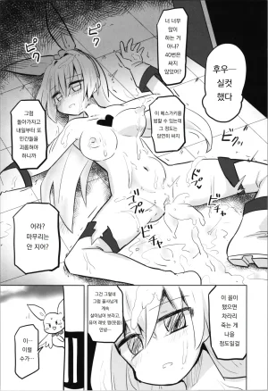 COMIC120 Saneyaro TS Mahou Shoujo Pure Rabbit TS 마법소녀 퓨어 래빗 Korean 도레솔 - Page 28