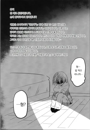 COMIC120 Saneyaro TS Mahou Shoujo Pure Rabbit TS 마법소녀 퓨어 래빗 Korean 도레솔 - Page 29