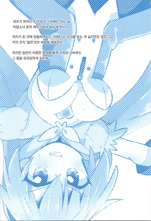 COMIC120 Saneyaro TS Mahou Shoujo Pure Rabbit TS 마법소녀 퓨어 래빗 Korean 도레솔 - Page 32
