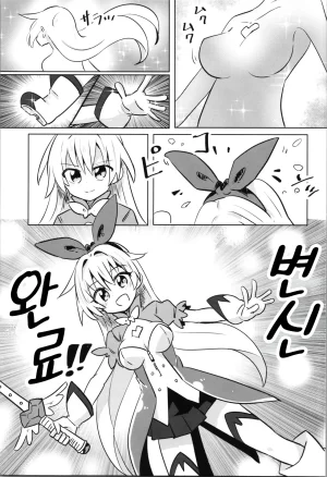 COMIC120 Saneyaro TS Mahou Shoujo Pure Rabbit TS 마법소녀 퓨어 래빗 Korean 도레솔 - Page 5