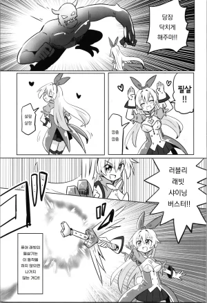COMIC120 Saneyaro TS Mahou Shoujo Pure Rabbit TS 마법소녀 퓨어 래빗 Korean 도레솔 - Page 9
