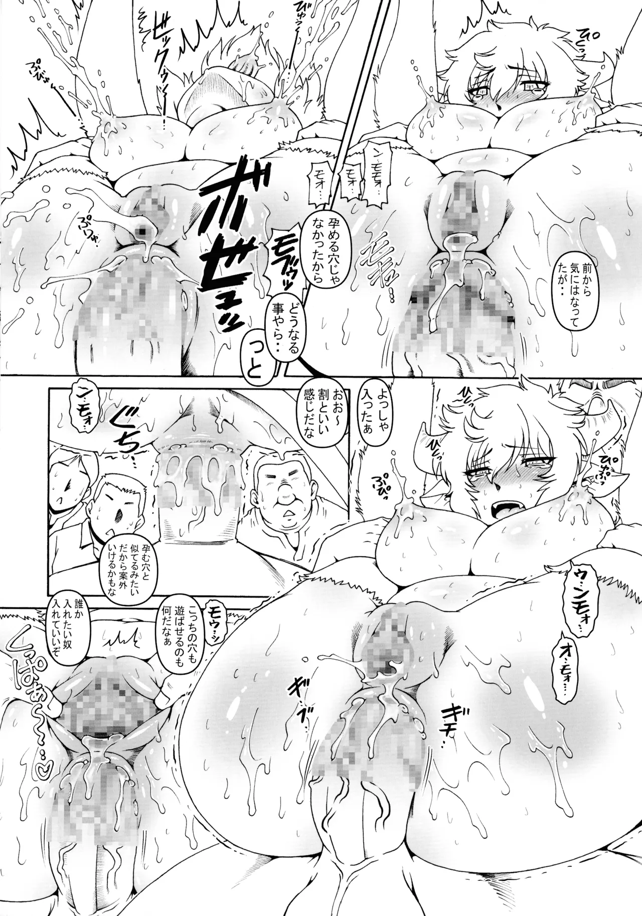 COMIC127 Daihonei TYPE.90 EMPIRE HARD CORE 2025 AUTUMN Junbigou - Image 15