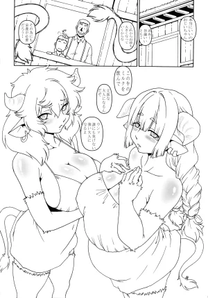 COMIC127 Daihonei TYPE.90 EMPIRE HARD CORE 2025 AUTUMN Junbigou - Page 3