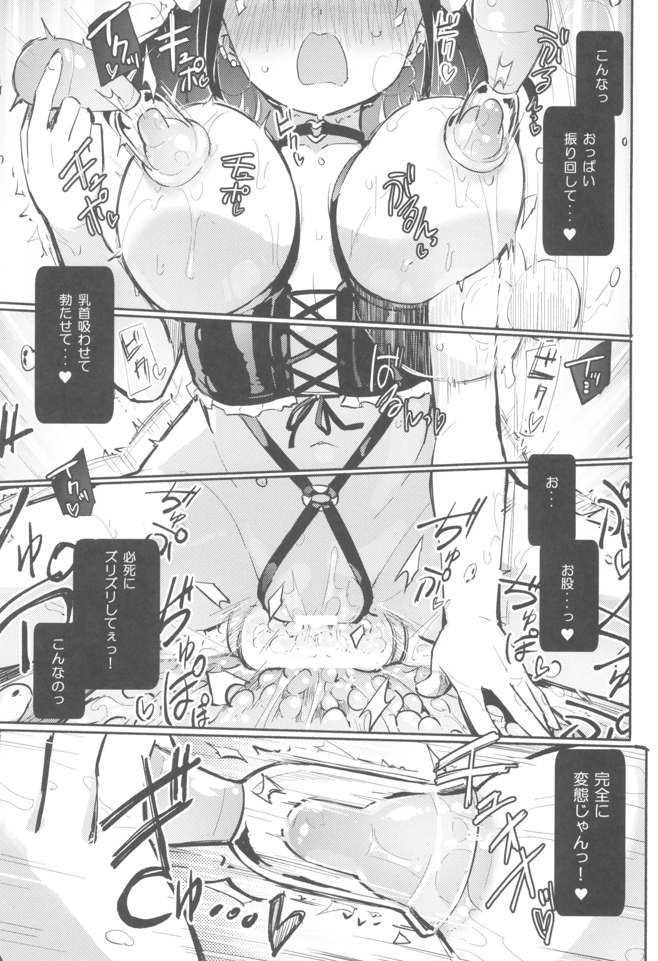 COMIC127 Homuraya Pleiades Homura Subaru DokidokiHitori Douga Satsueikai - Image 11