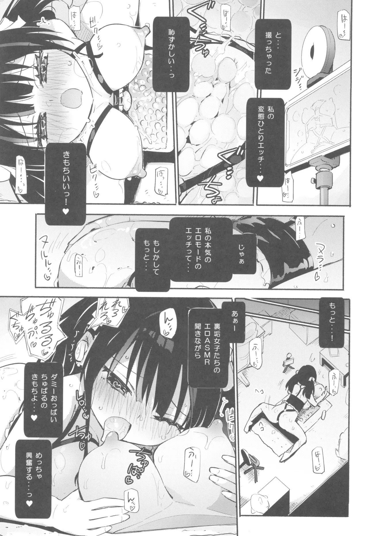COMIC127 Homuraya Pleiades Homura Subaru DokidokiHitori Douga Satsueikai - Image 13