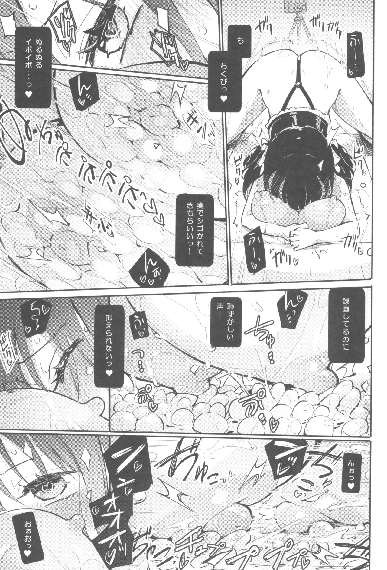 COMIC127 Homuraya Pleiades Homura Subaru DokidokiHitori Douga Satsueikai - Image 15