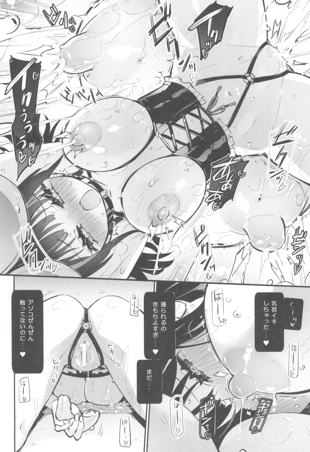 COMIC127 Homuraya Pleiades Homura Subaru DokidokiHitori Douga Satsueikai - Image 16