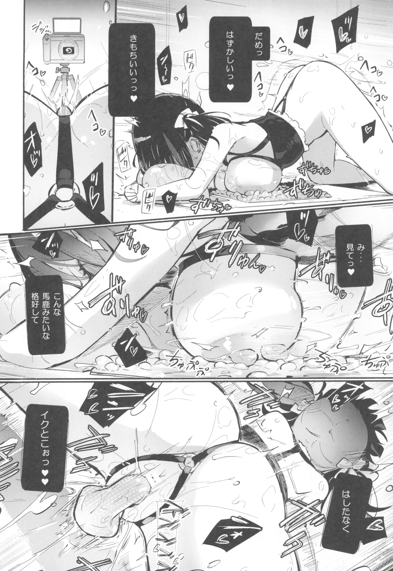 COMIC127 Homuraya Pleiades Homura Subaru DokidokiHitori Douga Satsueikai - Image 18