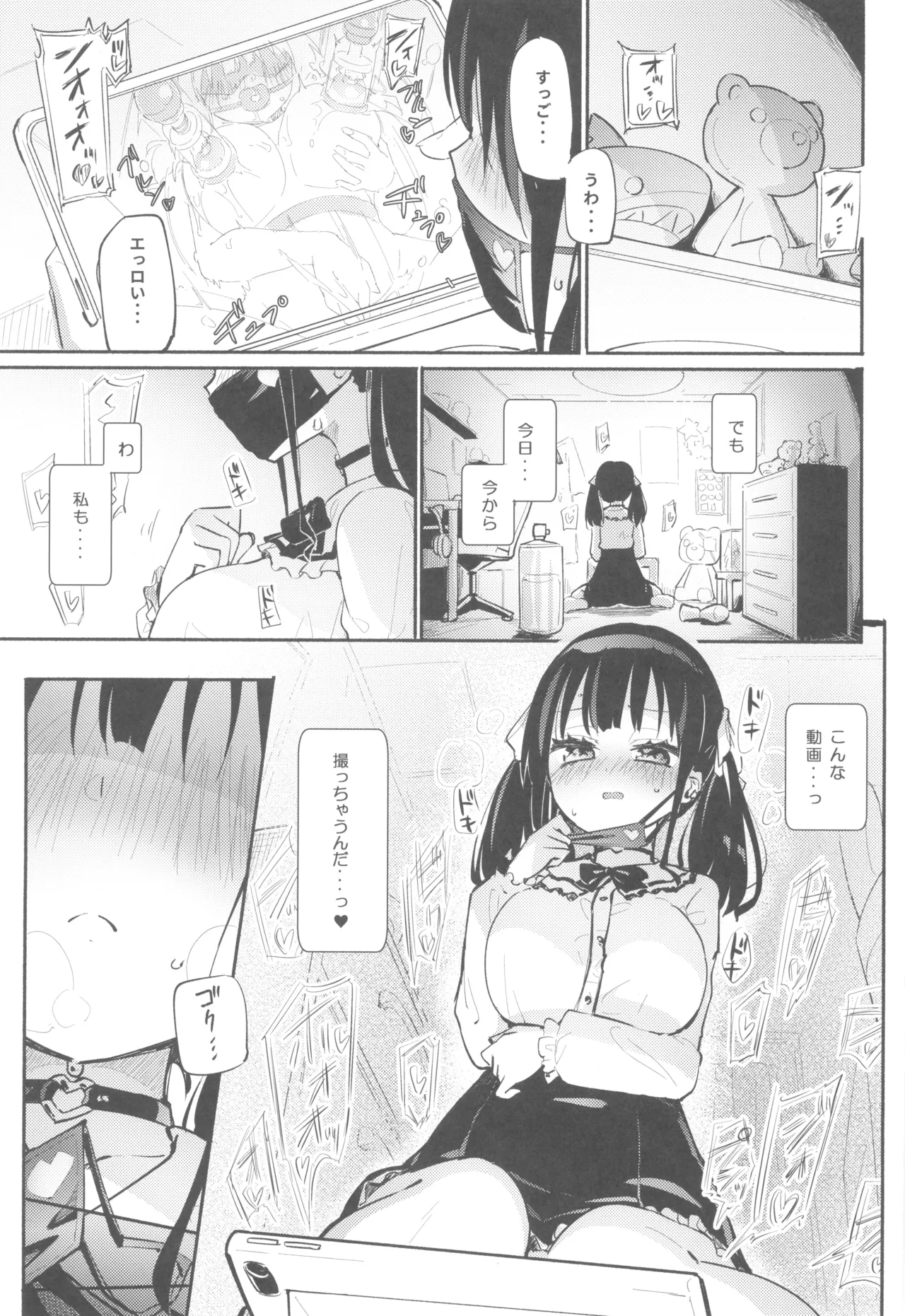 COMIC127 Homuraya Pleiades Homura Subaru DokidokiHitori Douga Satsueikai - Image 3