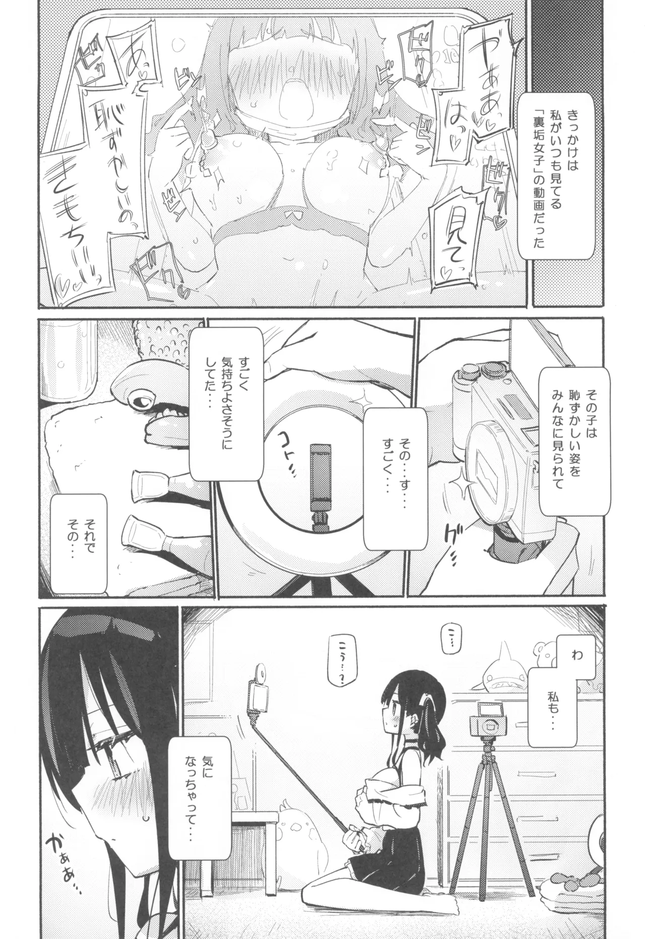 COMIC127 Homuraya Pleiades Homura Subaru DokidokiHitori Douga Satsueikai - Image 4