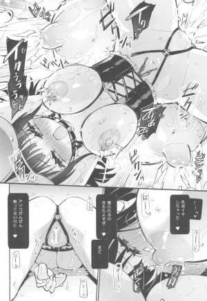 COMIC127 Homuraya Pleiades Homura Subaru DokidokiHitori Douga Satsueikai - Page 16