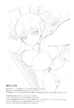 COMIC127 Homuraya Pleiades Homura Subaru DokidokiHitori Douga Satsueikai - Page 21