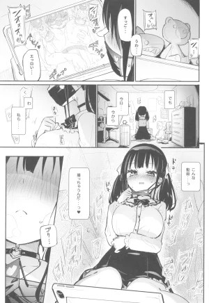 COMIC127 Homuraya Pleiades Homura Subaru DokidokiHitori Douga Satsueikai - Page 3