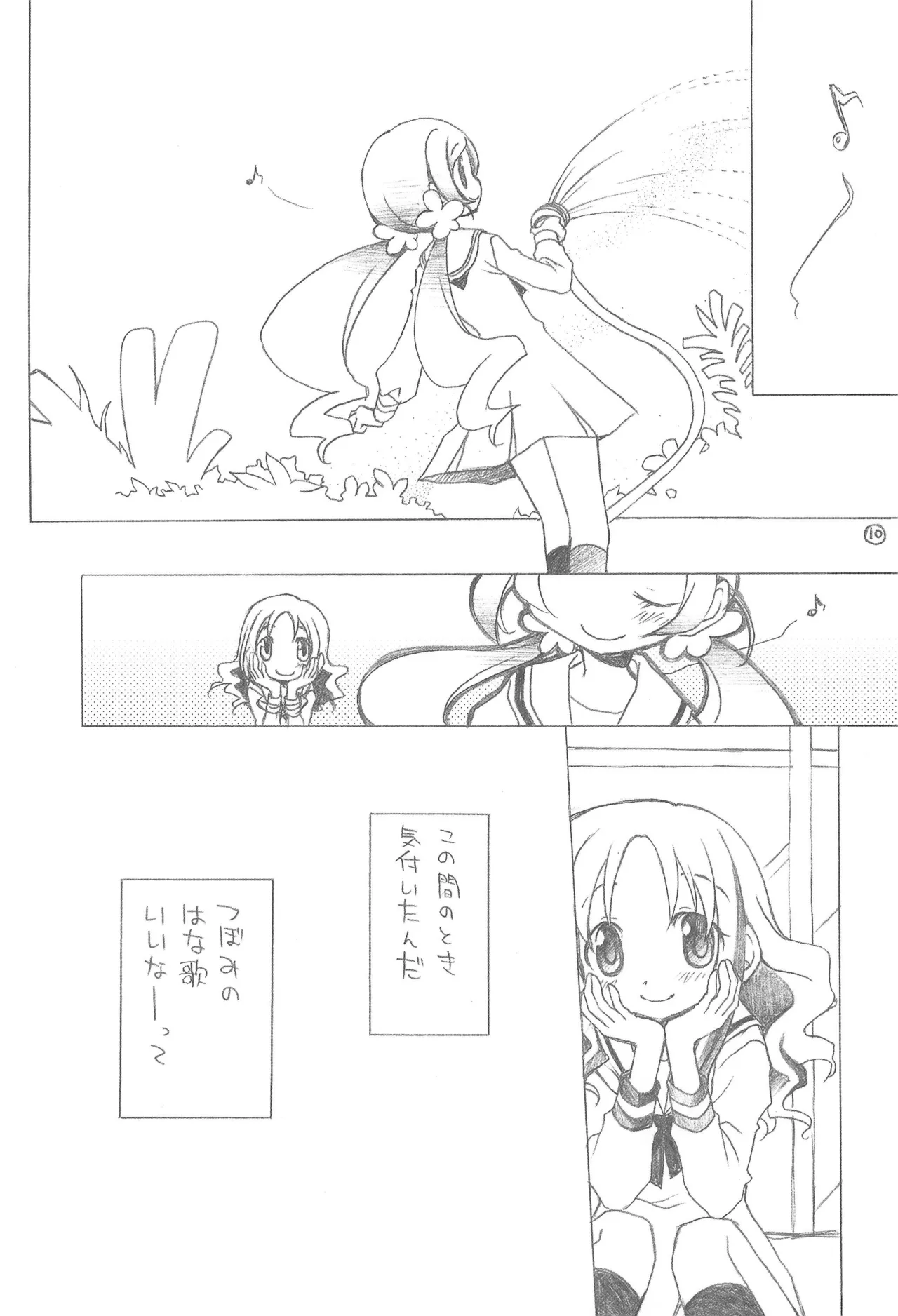 COMIC14 apricot Aoki Ume Petit Fleurs Heartcatch Precure - Image 12