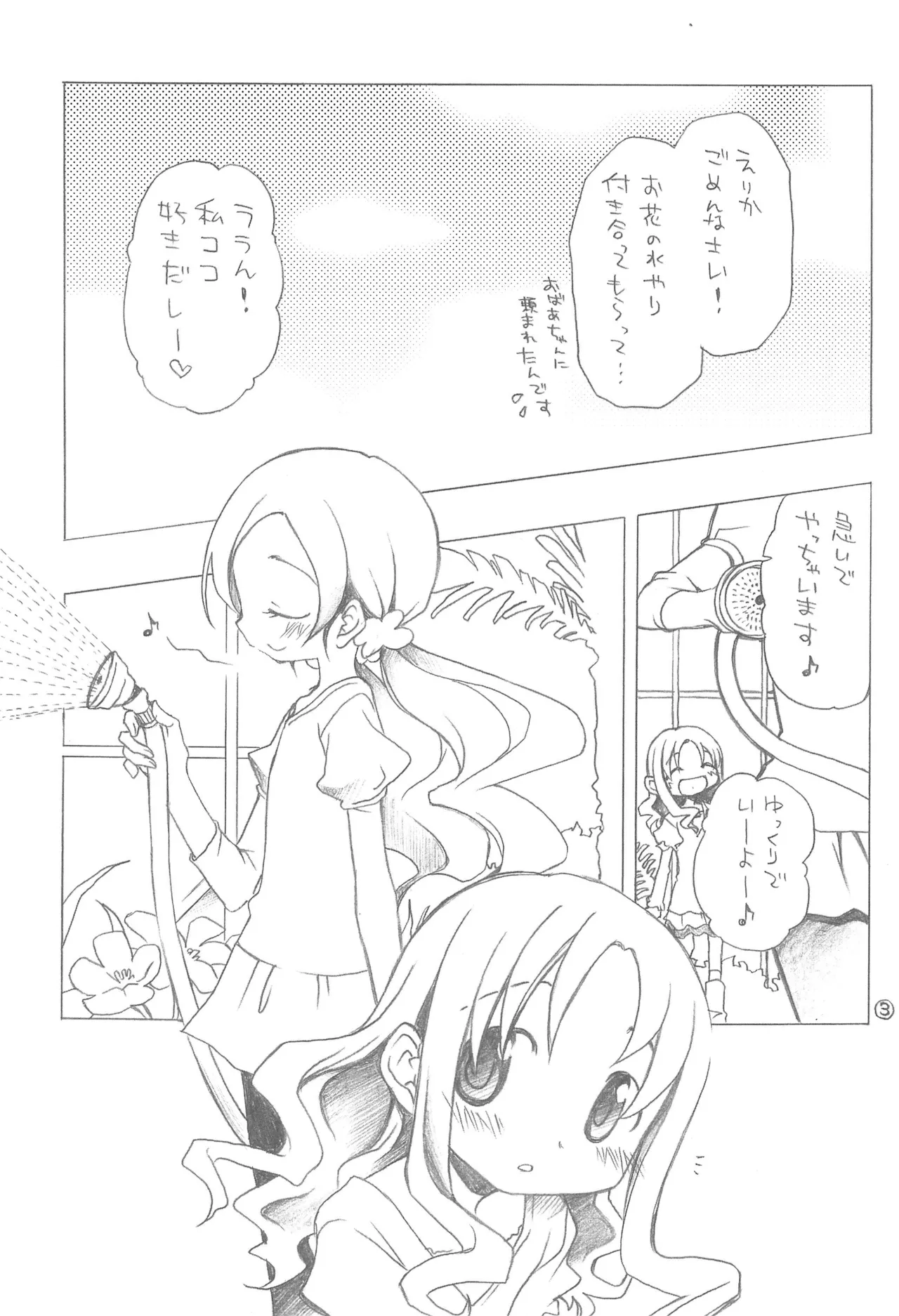 COMIC14 apricot Aoki Ume Petit Fleurs Heartcatch Precure - Image 5