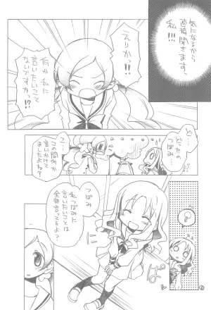 COMIC14 apricot Aoki Ume Petit Fleurs Heartcatch Precure - Page 10