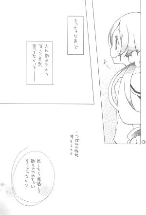 COMIC14 apricot Aoki Ume Petit Fleurs Heartcatch Precure - Page 13