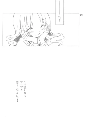 COMIC14 apricot Aoki Ume Petit Fleurs Heartcatch Precure - Page 14